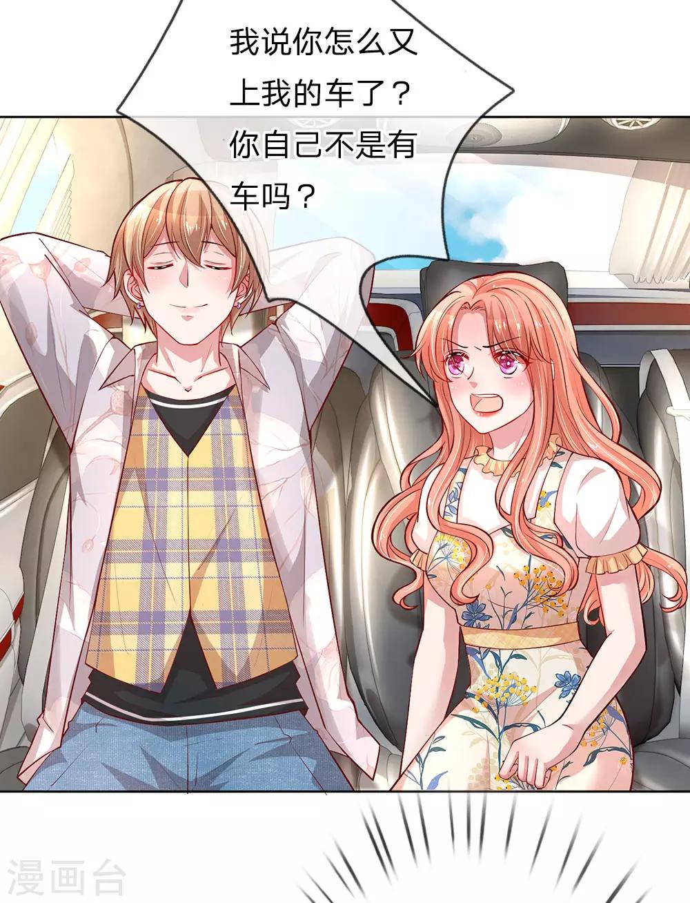 第58话 吃货属性get2