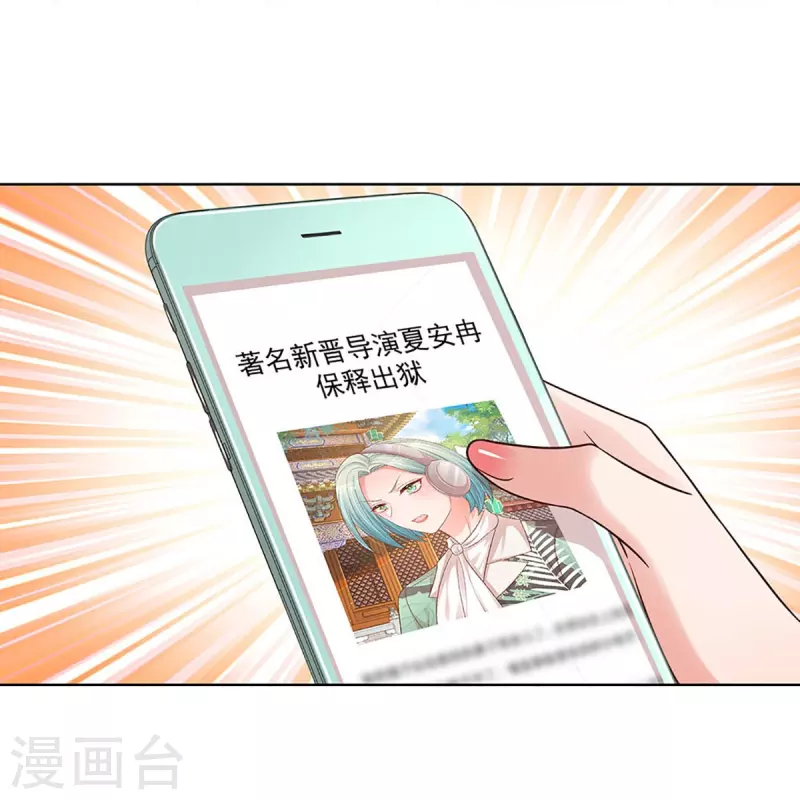 第353话 好看却不好惹34