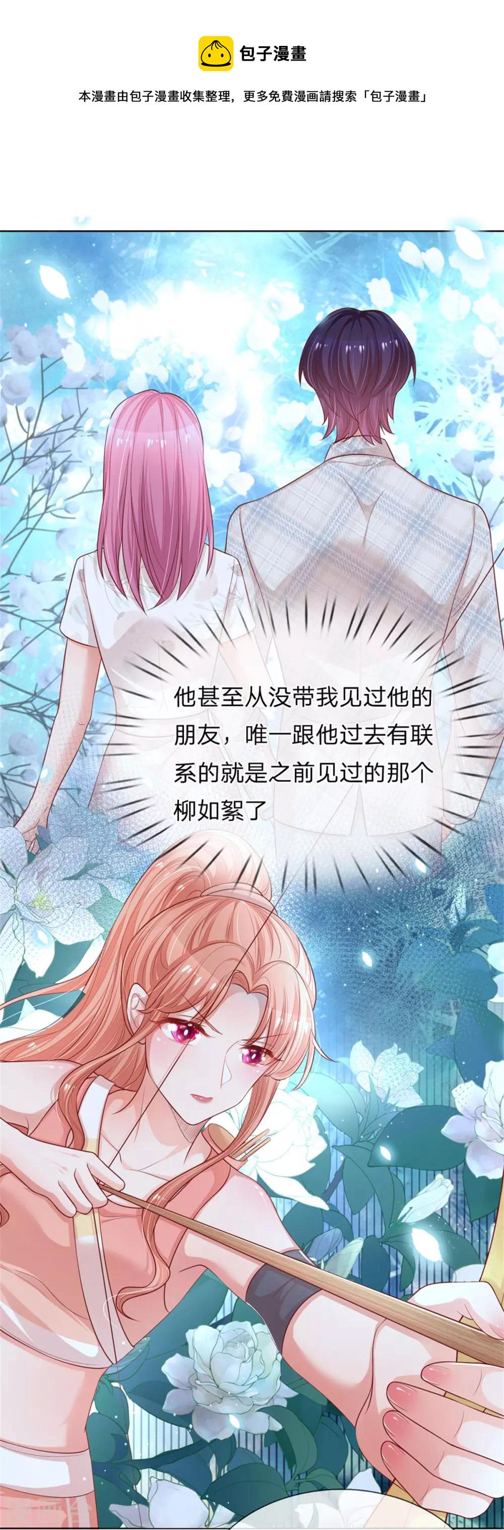 第235话 神秘奖励25