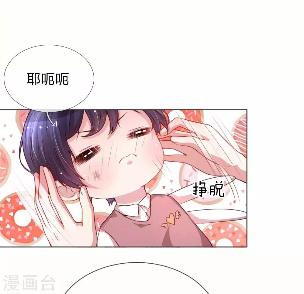 第23话 要命的kissbye6