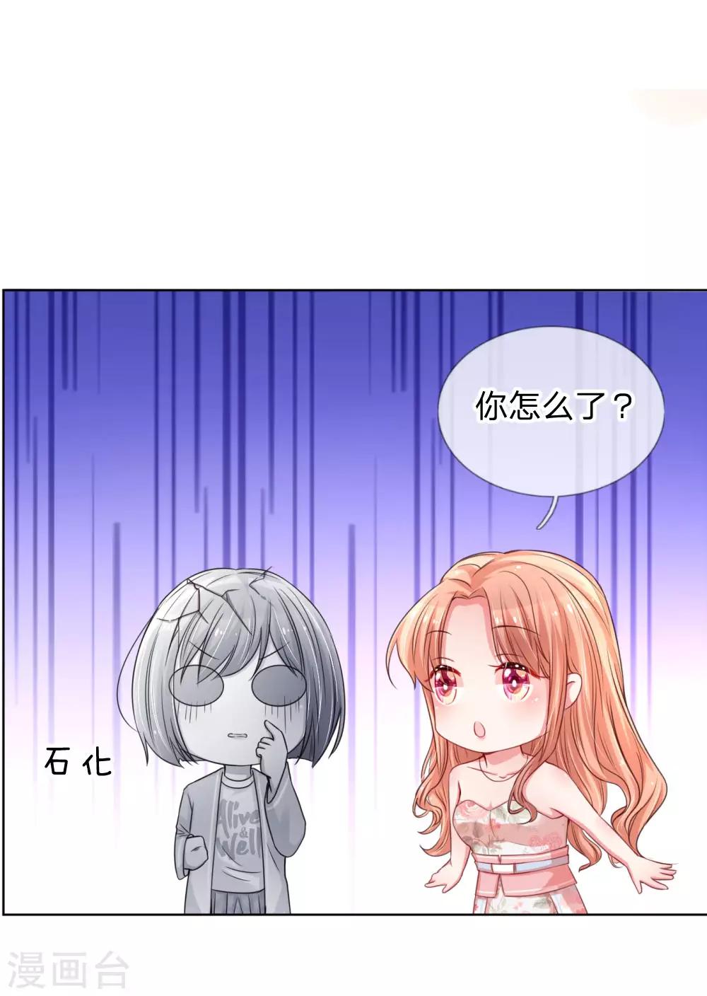 第39话 人设幻灭3
