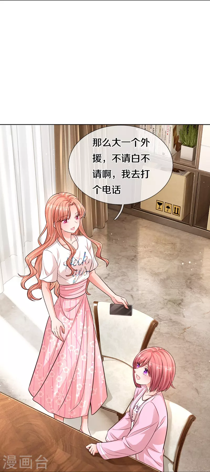 第309话 恶人先告状17