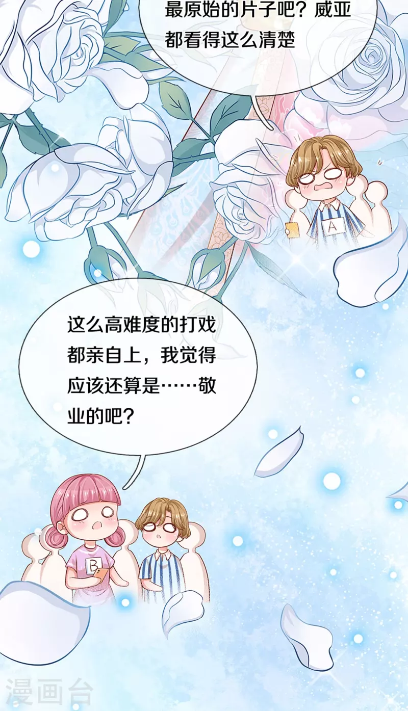 第307话 这一切都是咎由自取？26