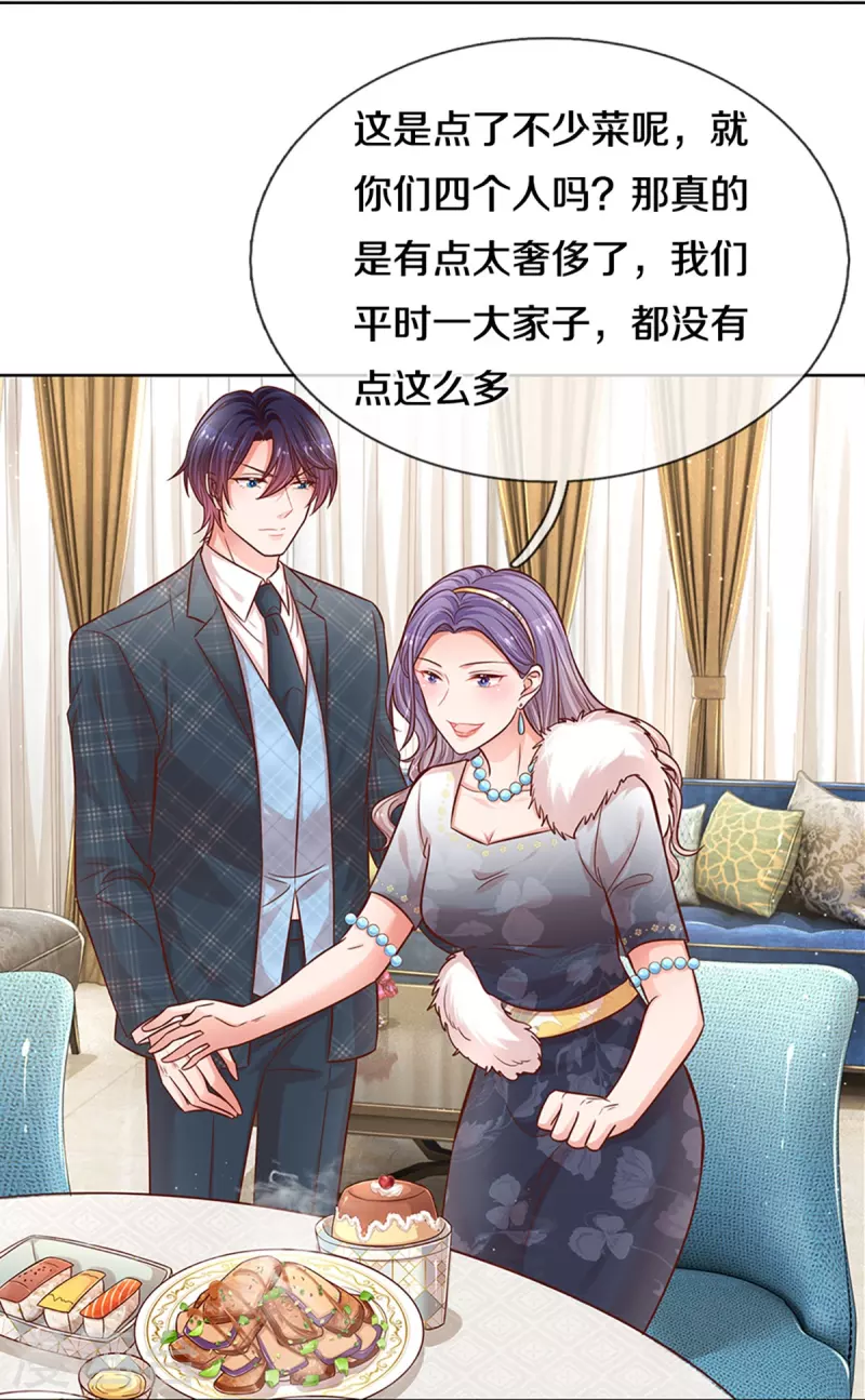 第293话 来自二婶的嘲讽6
