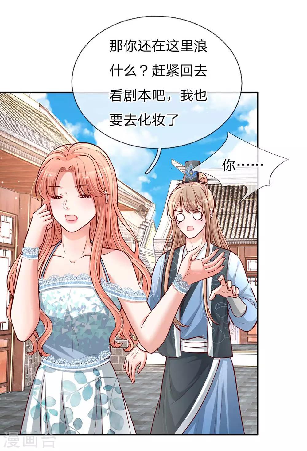 第117话 猝不及防的狗粮24