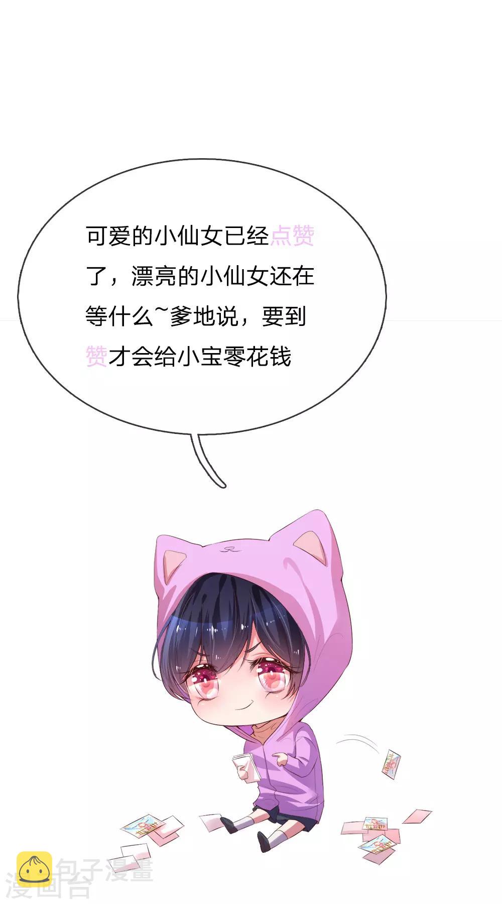 第114话 羊入虎口23