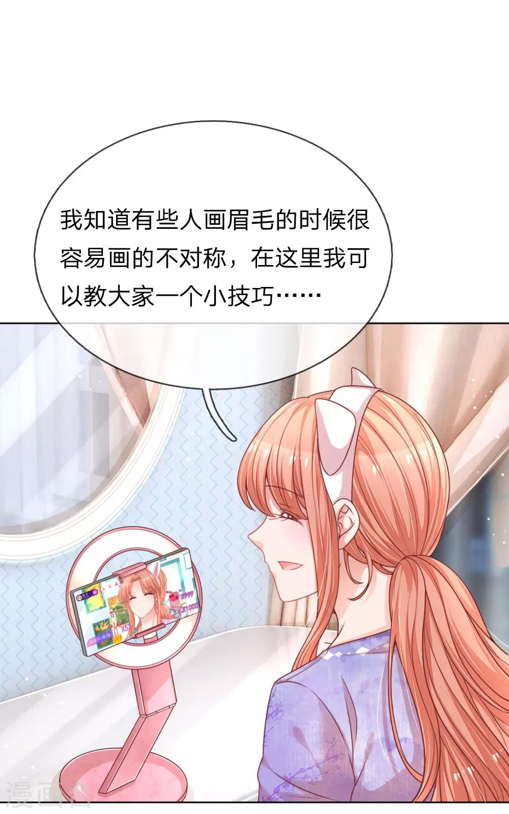 第228话 人气直播12