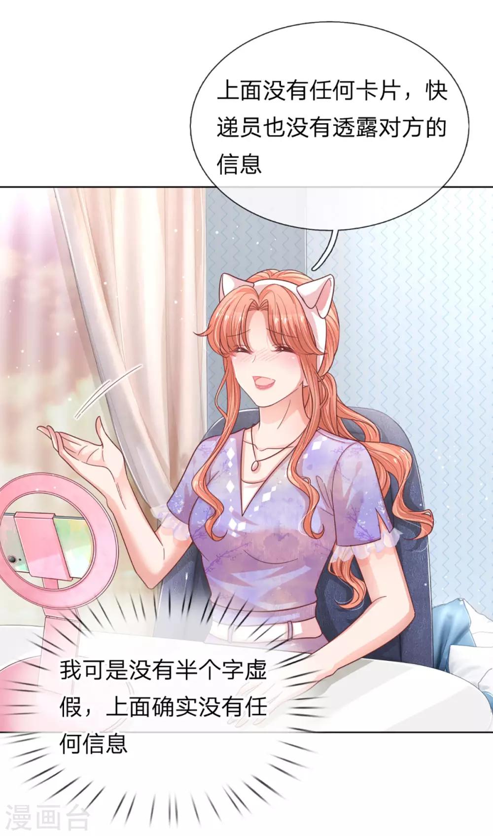 第231话 有点小失望16