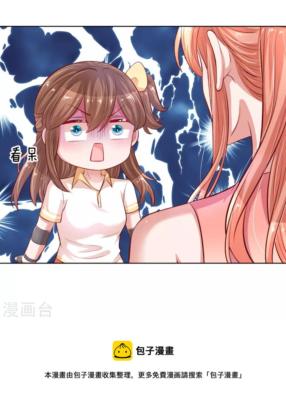 第232话 狭路相逢8