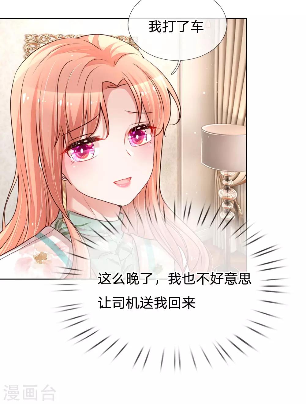 第95话 贴心问候20