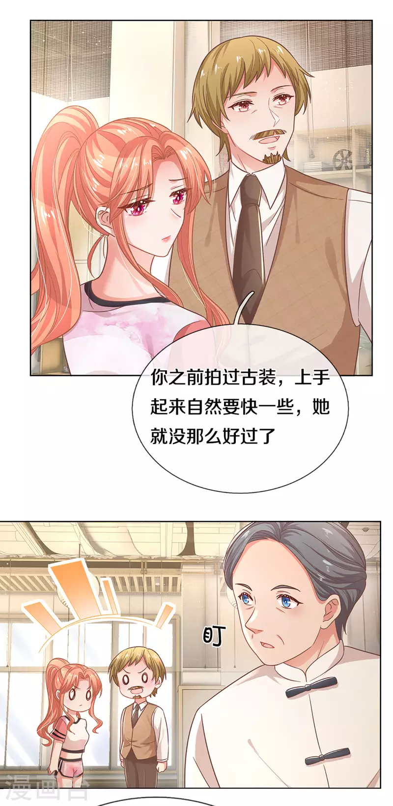 第269话 甜宠虐剧24