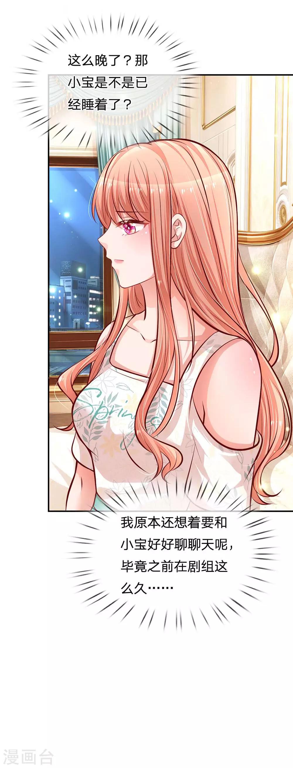 第180话 我想要个妹妹12