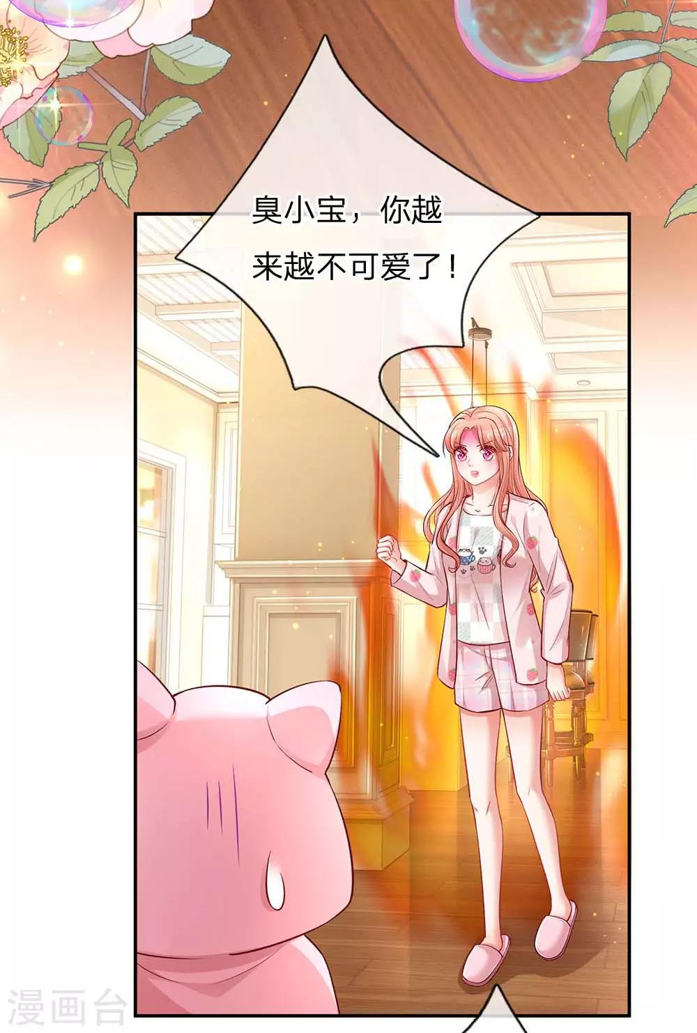第149话 晚安吻16