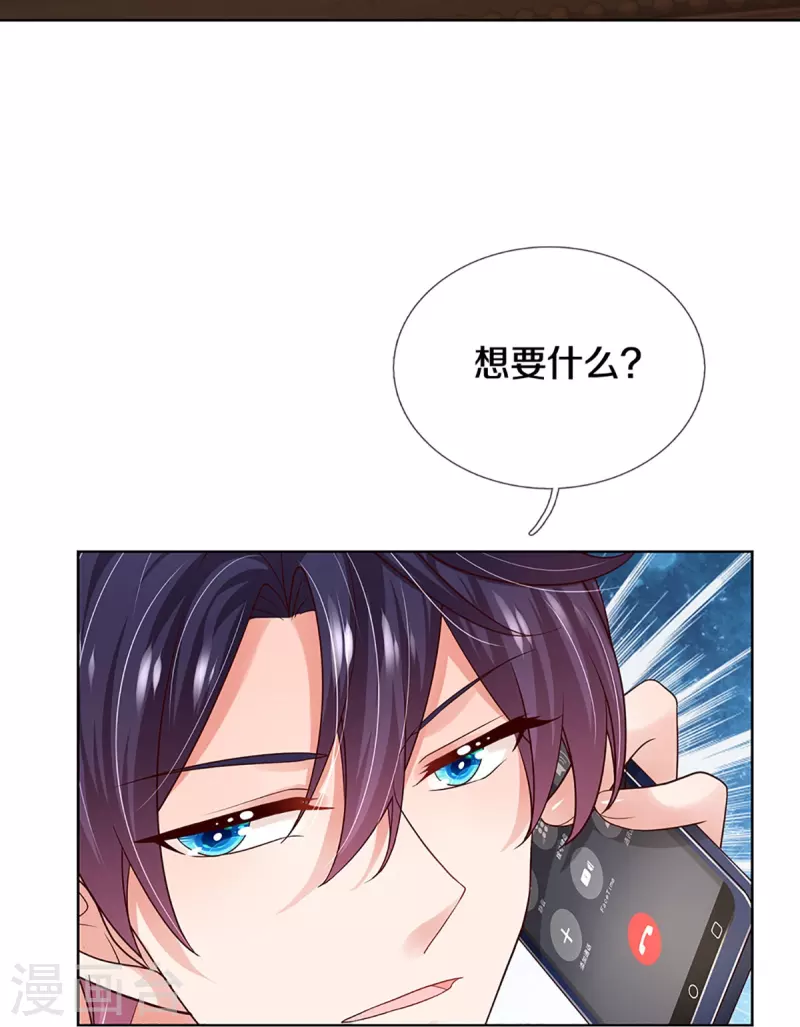 第342话 超偏心爹地40