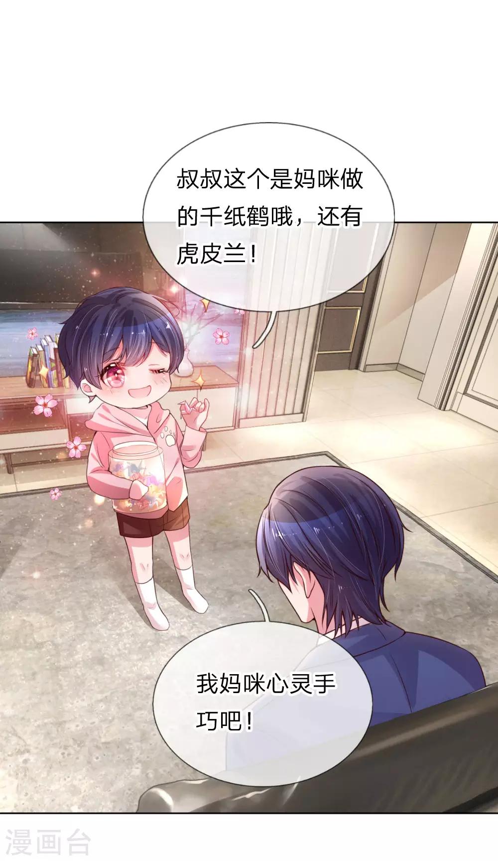 第5话 高冷人设崩塌19