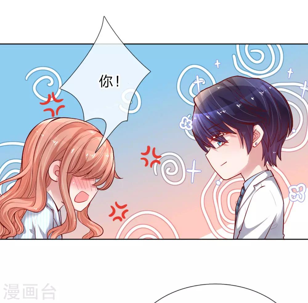第71话 不要和商人斗嘴17