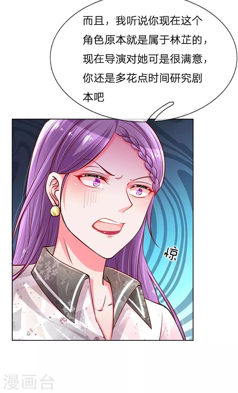 第62话 娱乐圈的“宫心计”4