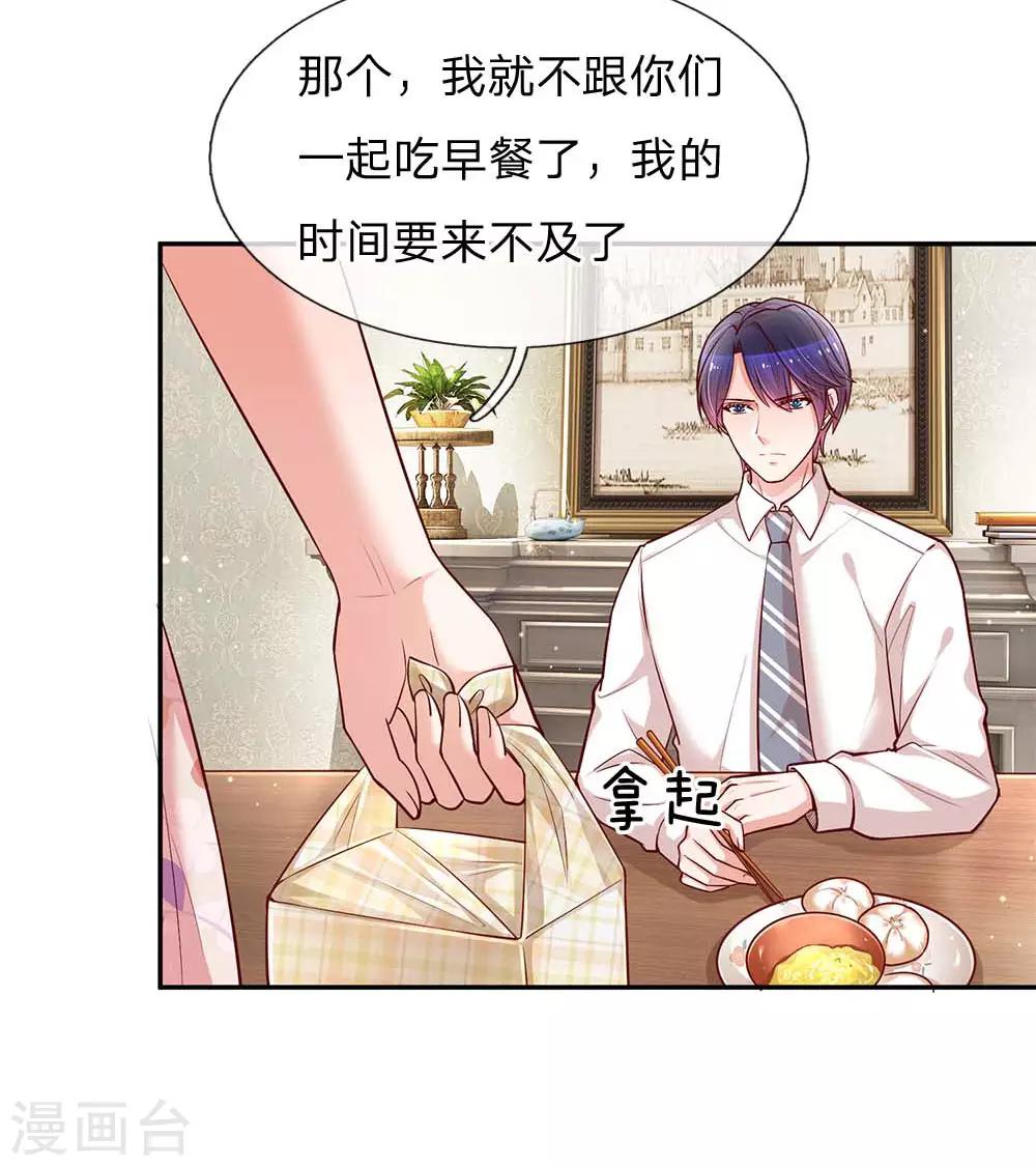 第111话 阴晴不定1