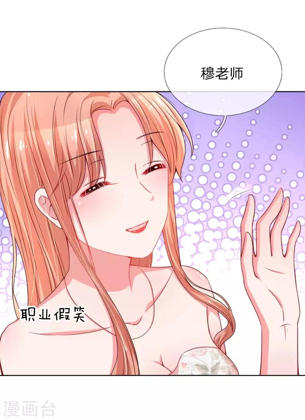第38话 名字的缘分1