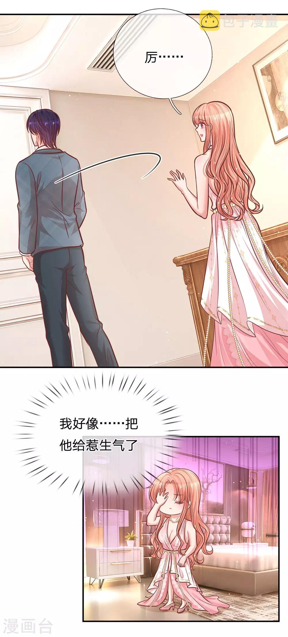 第213话 未来与现在8