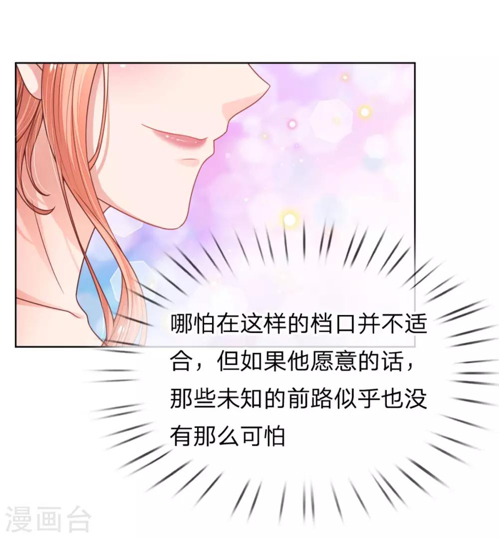 第230话 致命选择26