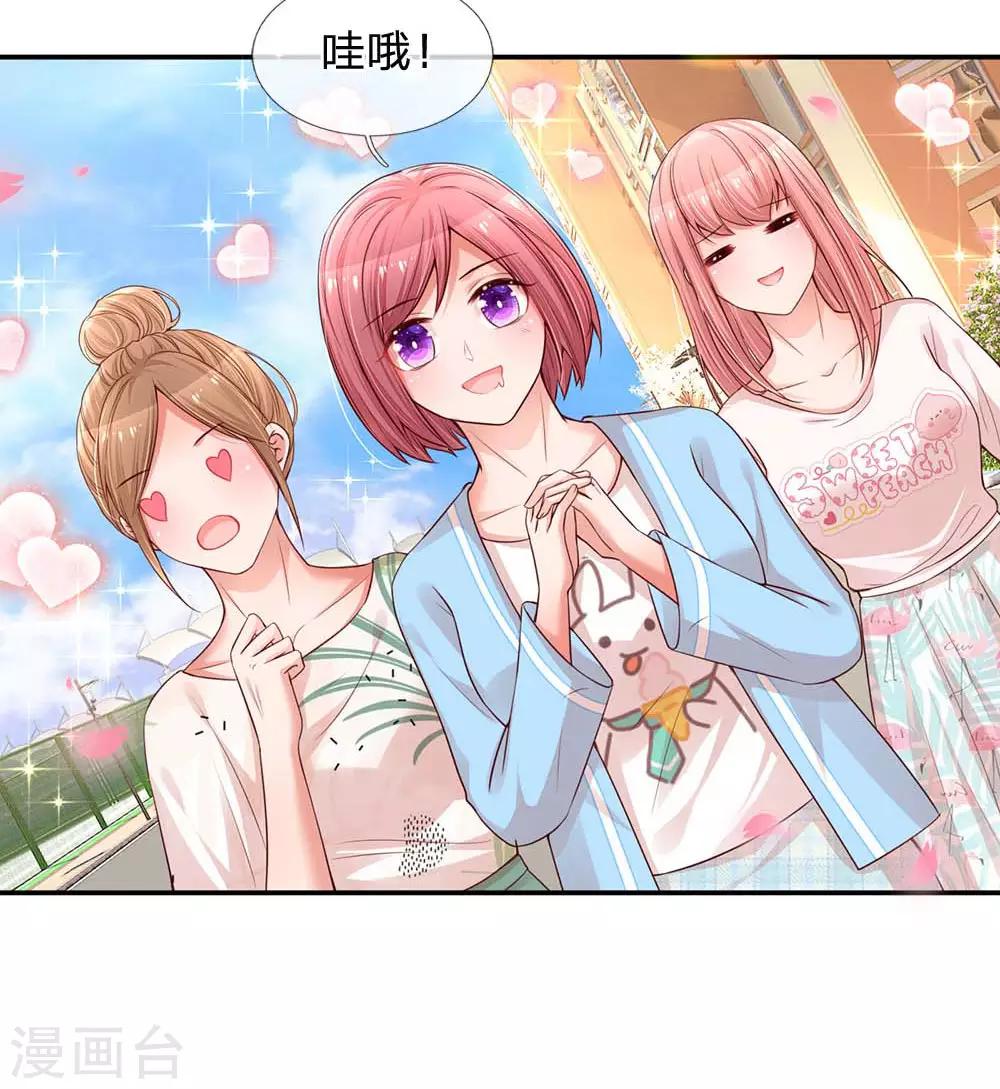 第167话 美食应援打call2