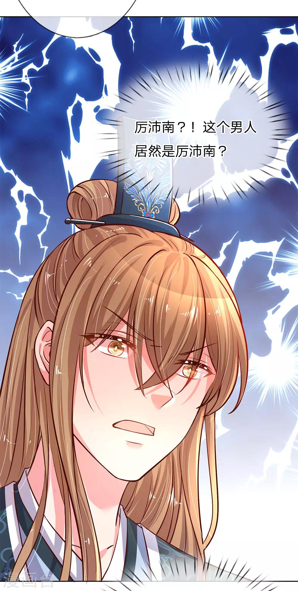 第65话 童话都是骗人的9