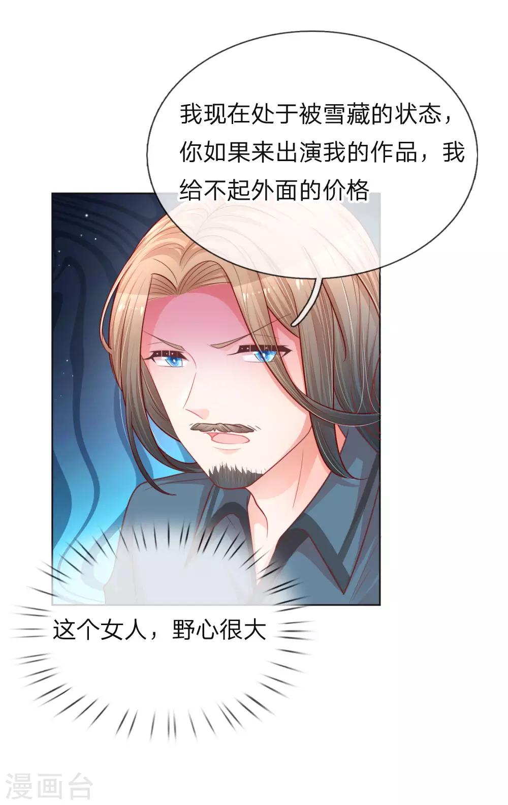 第145话 免费出演？18