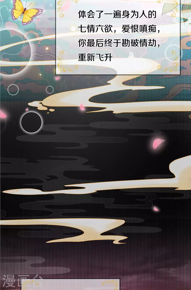 第269话 甜宠虐剧15