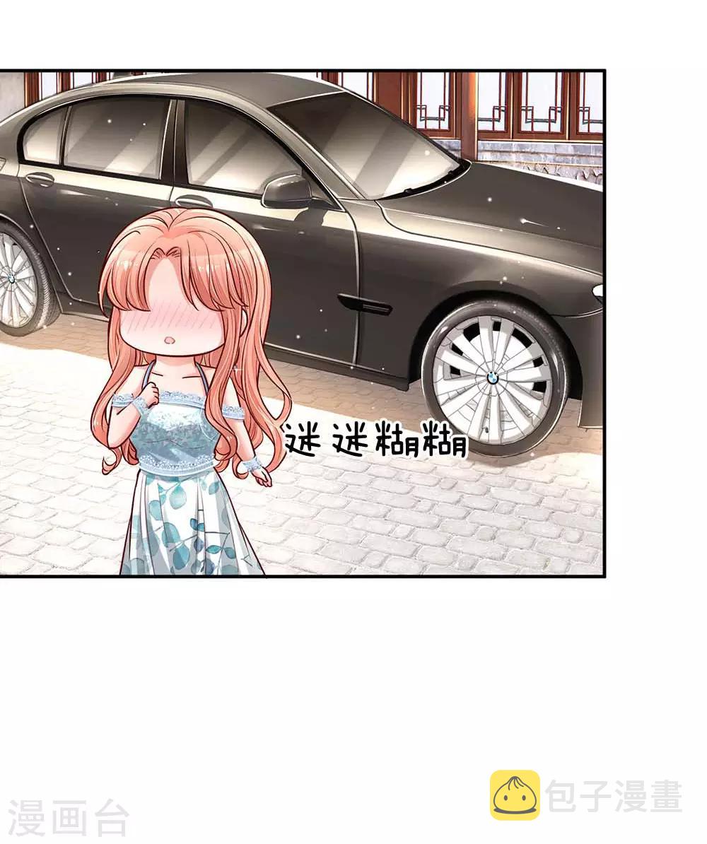 第117话 猝不及防的狗粮15