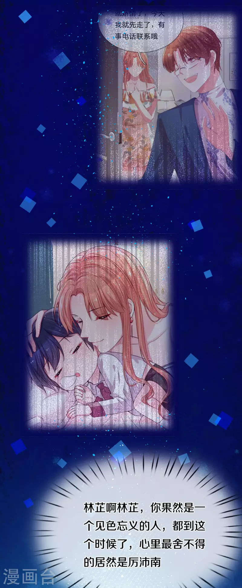第277话 停在这一刻4