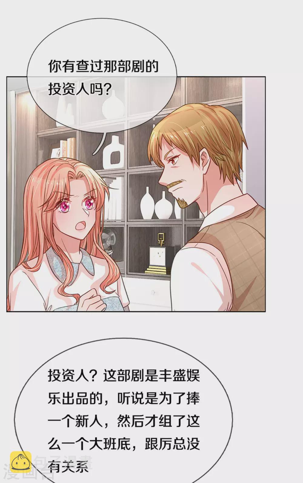 第264话 是我想多了吗？18