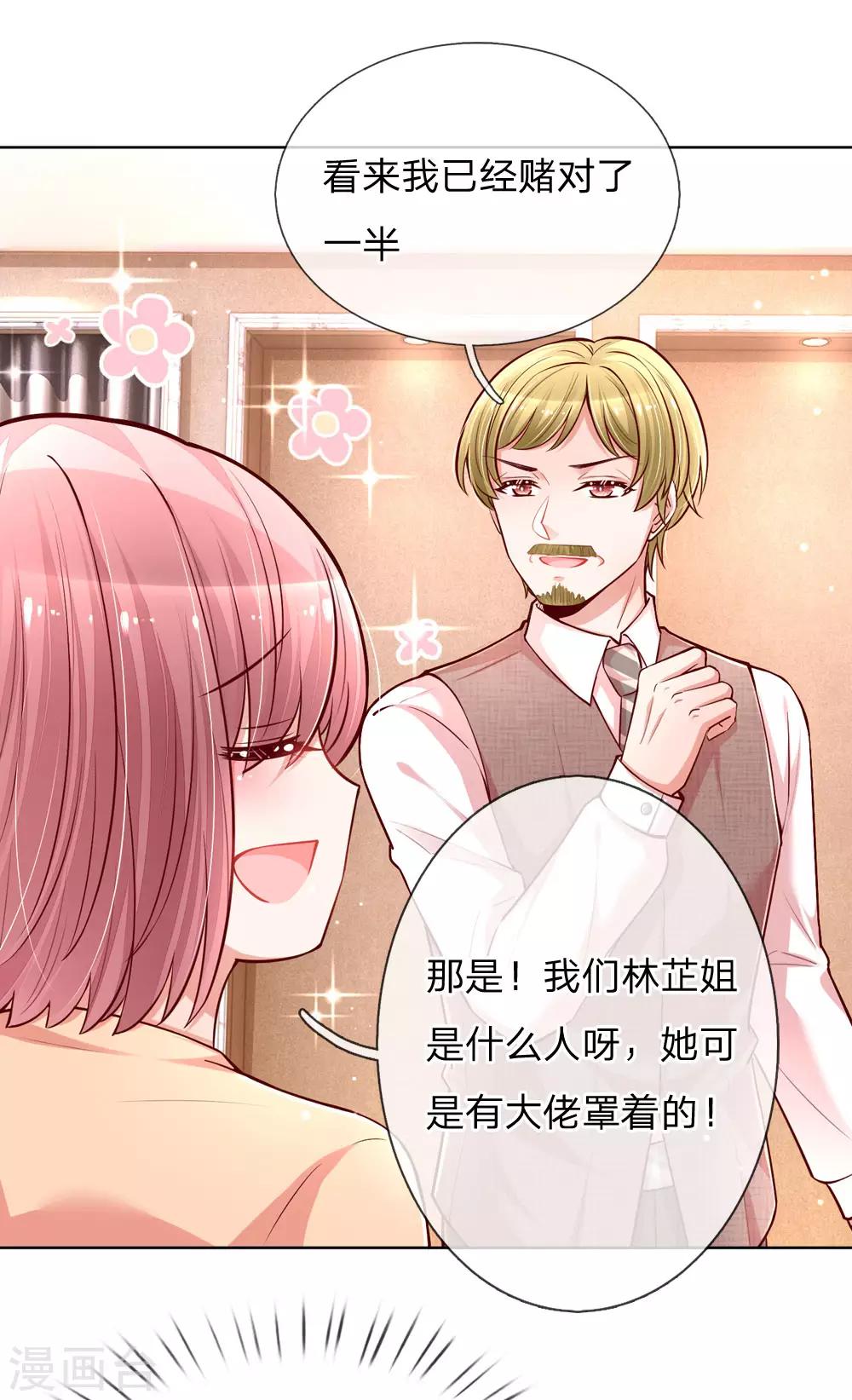 第105话 幕後英雄16