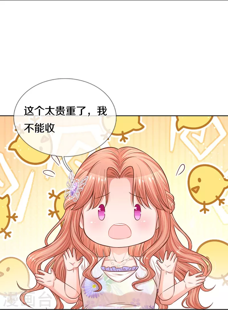 第292话 认定的儿媳妇11