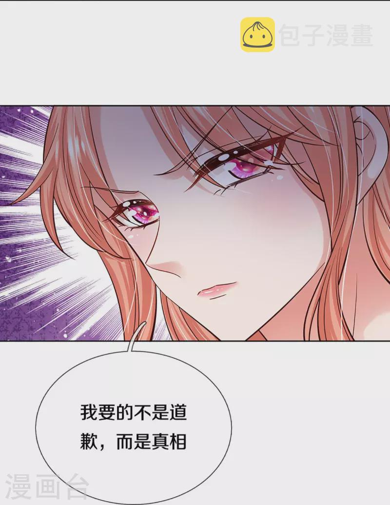 第352话 我只是想要个真相24