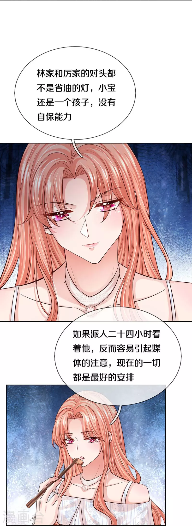 第365话 什麽时候给我个名分11