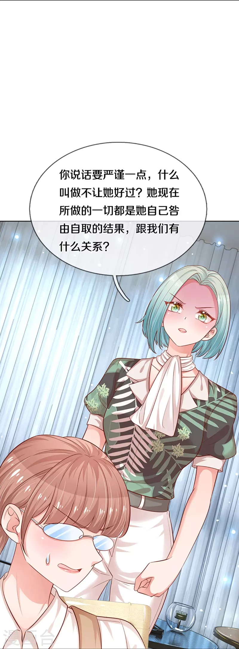 第307话 这一切都是咎由自取？14