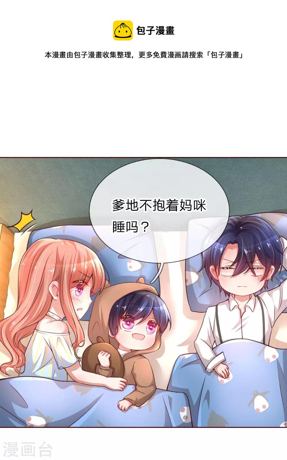 第53话 小宝的小心思6