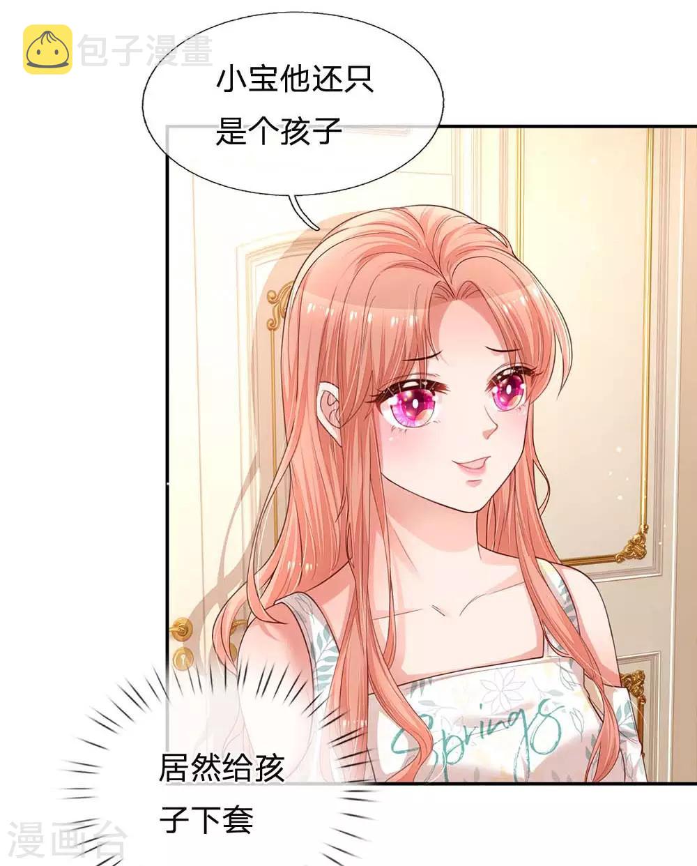 第177话 爹地的套路12