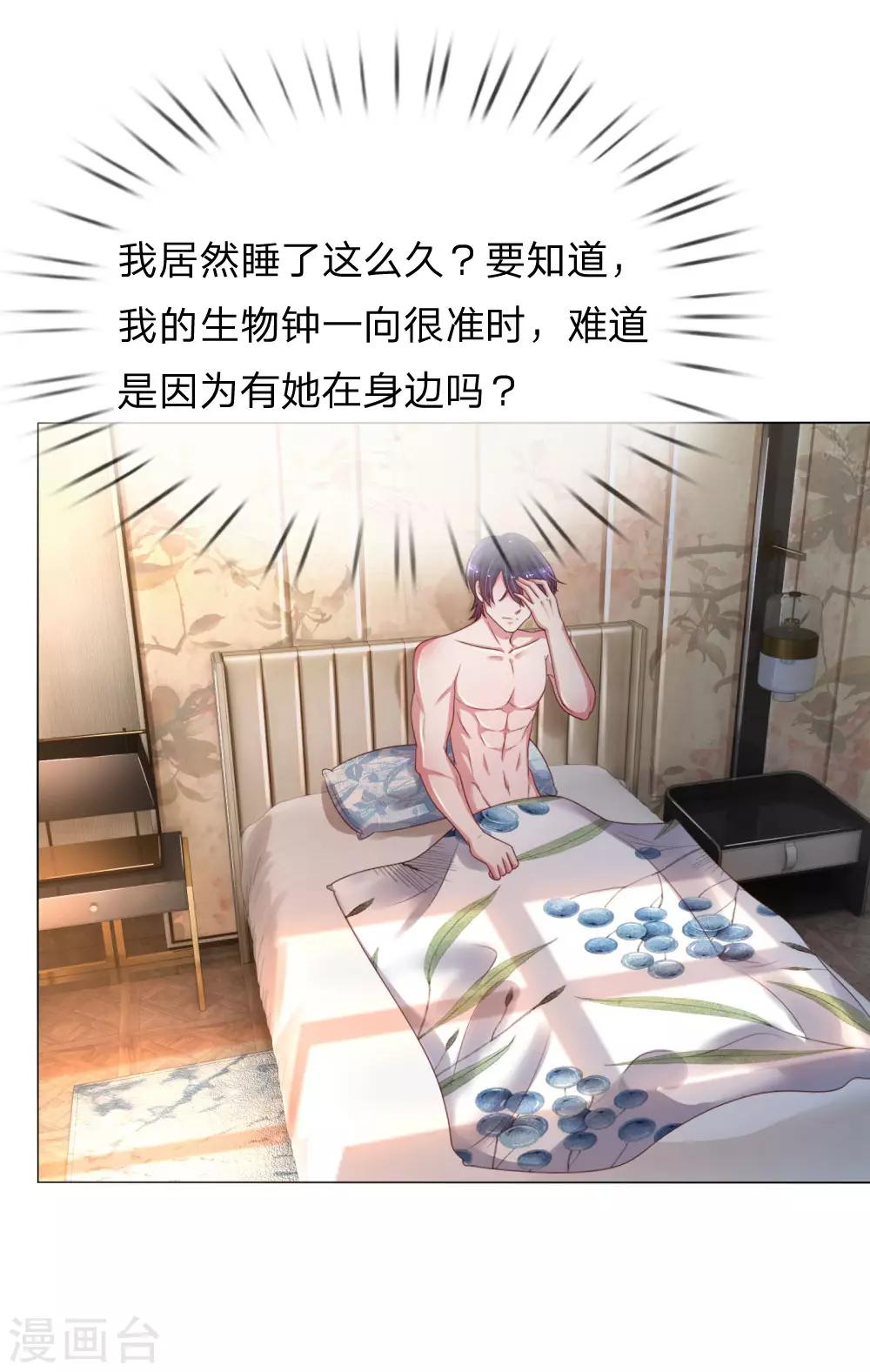 第165话 天妒英才14