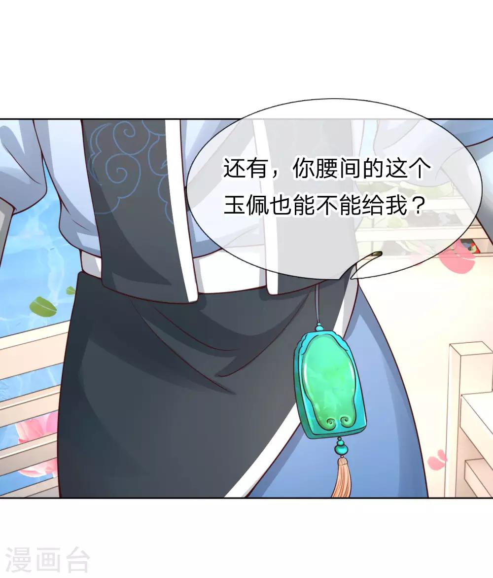 第61话 出色演绎2