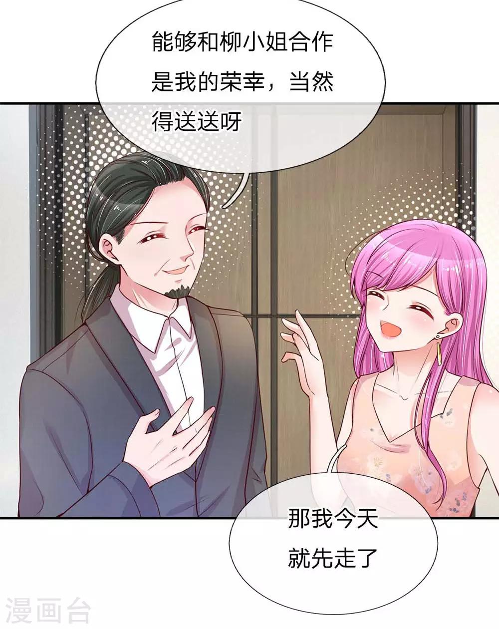 第141话 抢角风波20