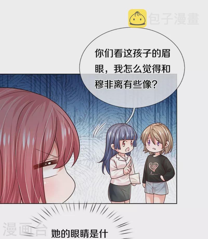 第356话 她是我家小仙女24
