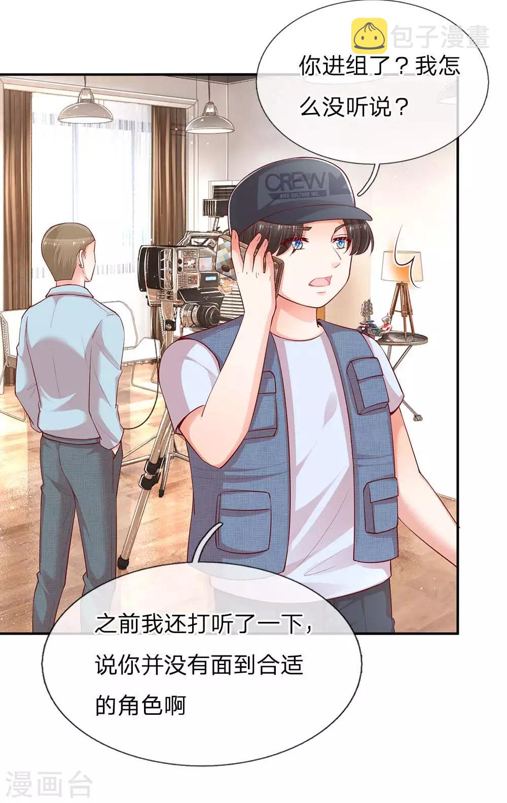 第151话 林芷的选择7
