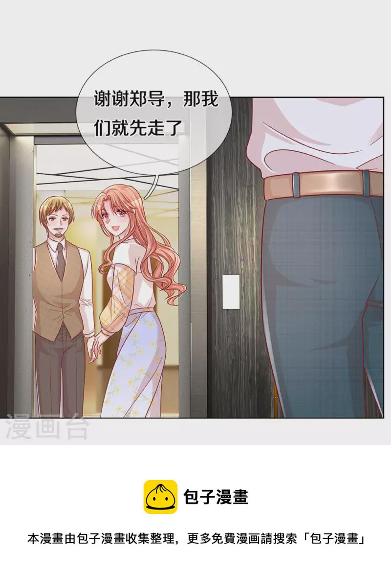 第265话 背後真正的大佬18
