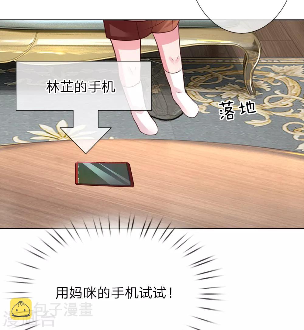 第18话 完美演绎29