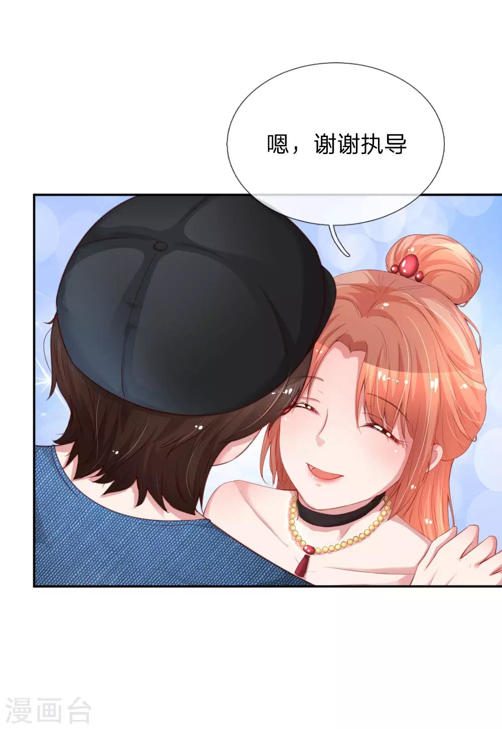 第18话 完美演绎19