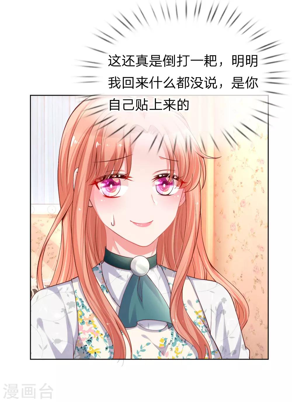 第76话 坚守本分2