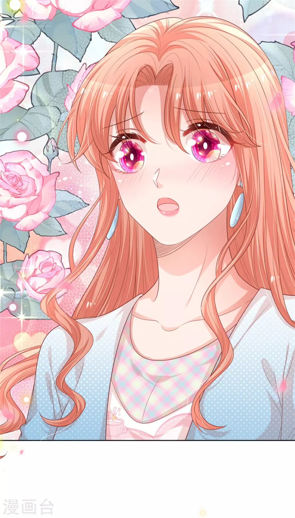 第244话 善撩的男人19