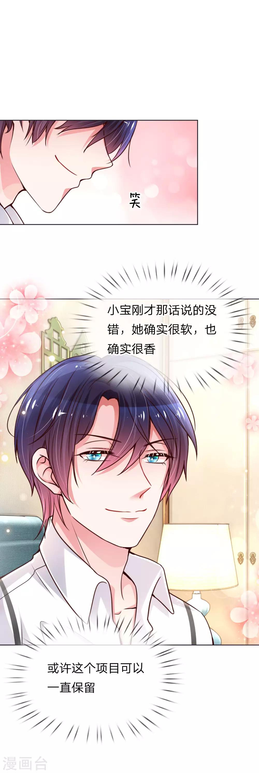 第55话 小宝教育课堂13